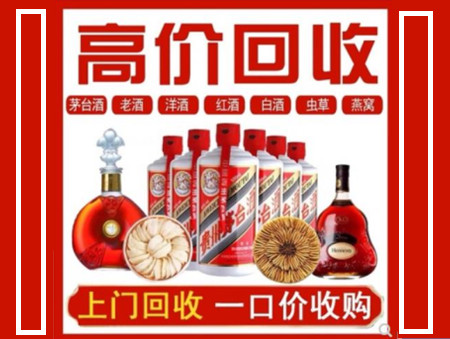 灵山回收名酒