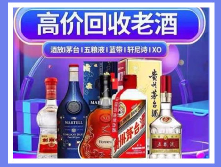 灵山老酒回收店